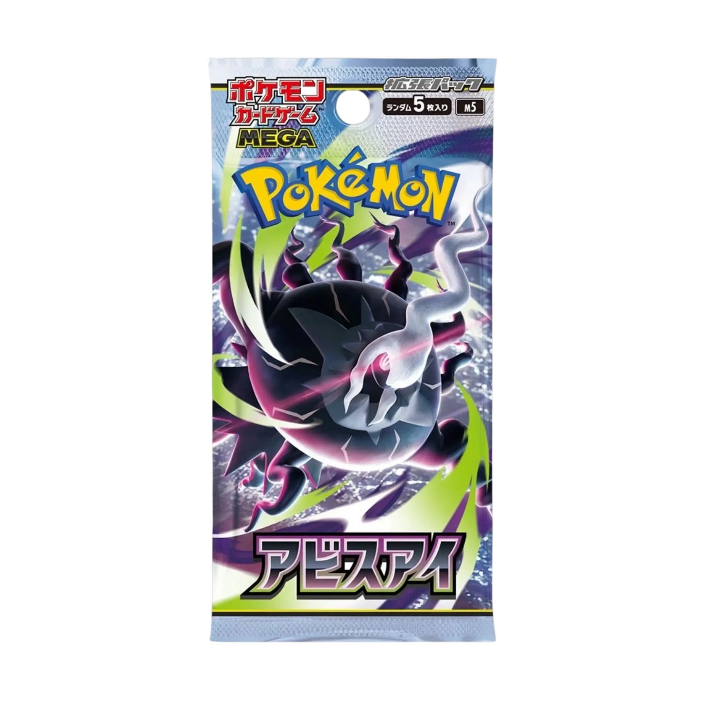 Abyss Eye Booster Pack | Pokémon TCG Japanese M5 Booster Pack
