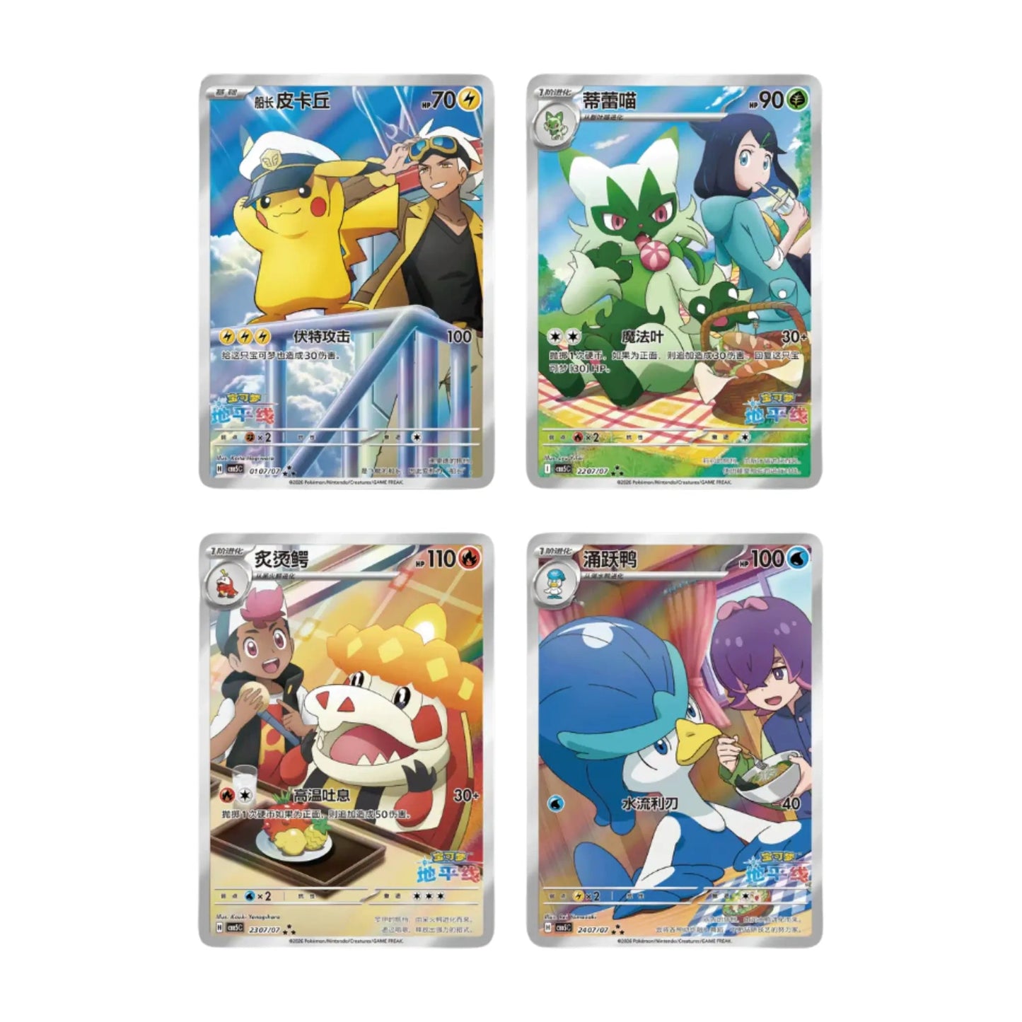 Pokemon Gem Pack Volume 5 Booster Box - Simplified Chinese