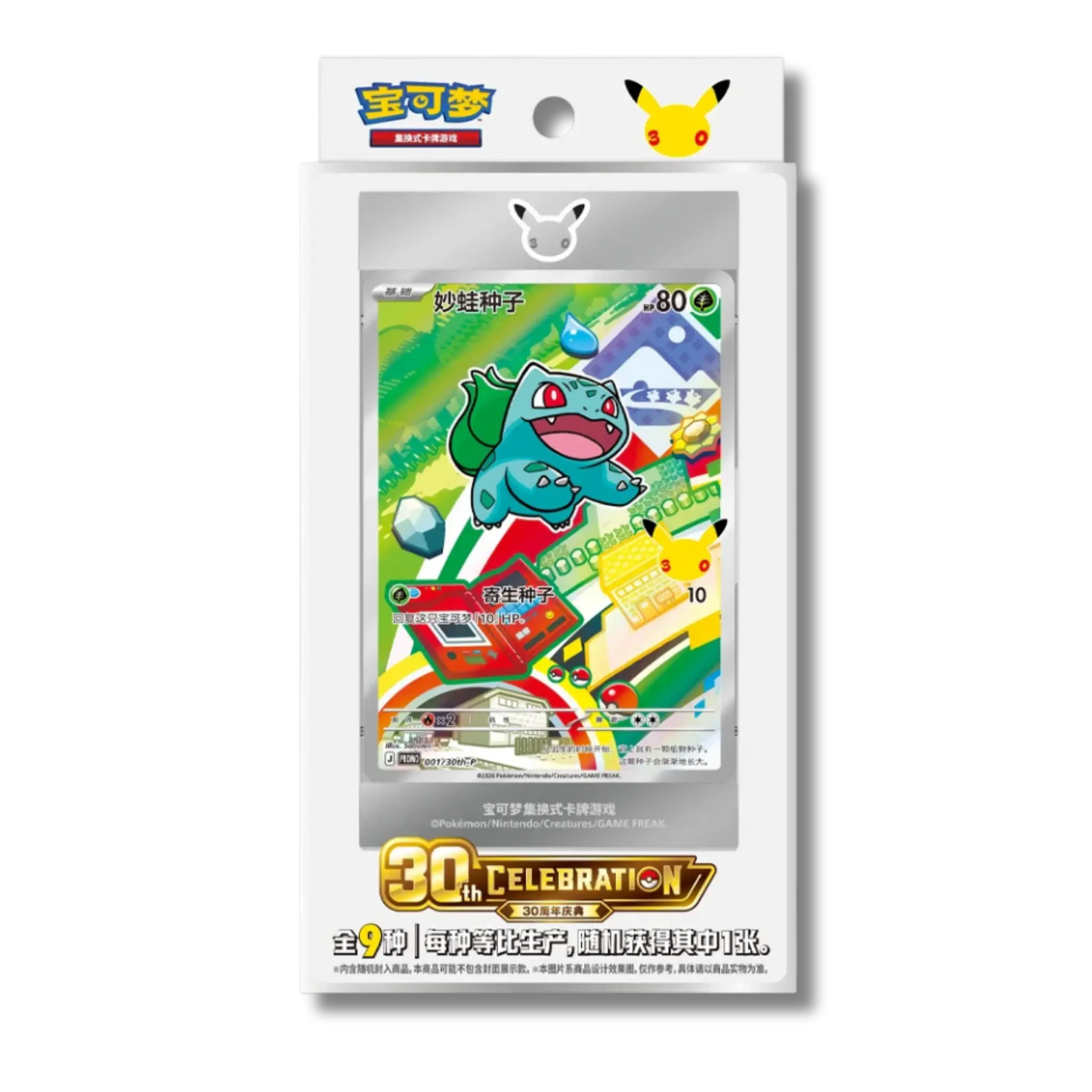 Pokémon – 30th Anniversary First Partner Set – Series 1 – Simplified Chinese