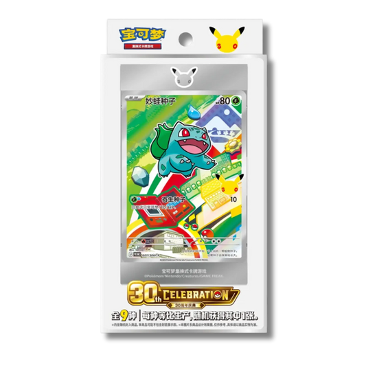 Pokémon – 30th Anniversary First Partner Set – Series 1 – Simplified Chinese