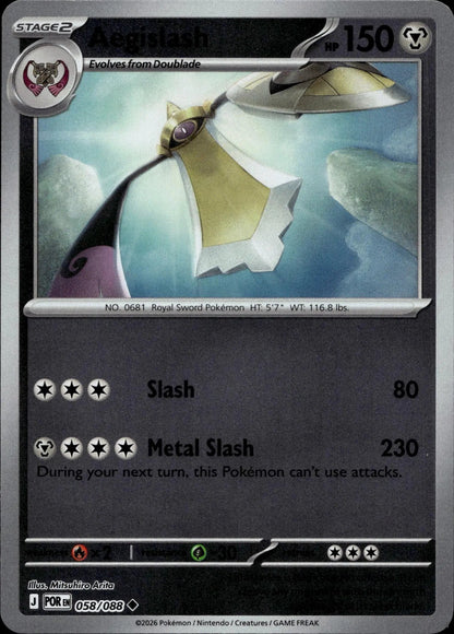 ME03: Perfect Order #058/088 Aegislash