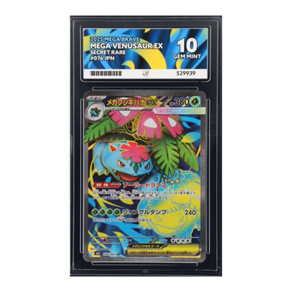 Mega Venusaur ex Card (SR) - Mega Brave - Japanese - ACE 10