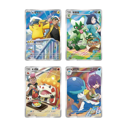 Pokemon Gem Pack Volume 5 Booster Box - Simplified Chinese