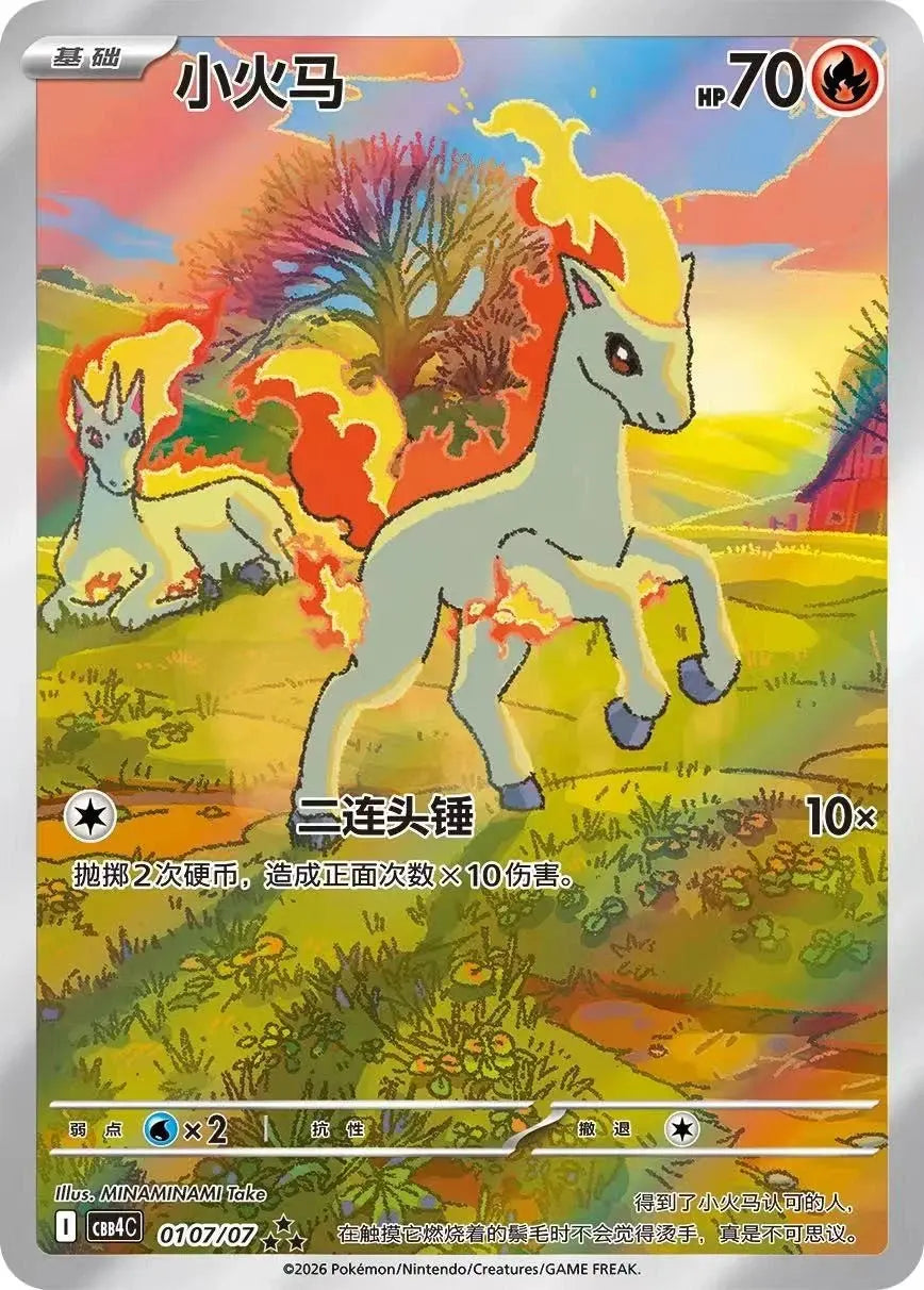 Pokémon TCG: Chinese Exclusive Gem Pack Vol. 4 (CBB4C) Booster Box – Sealed
