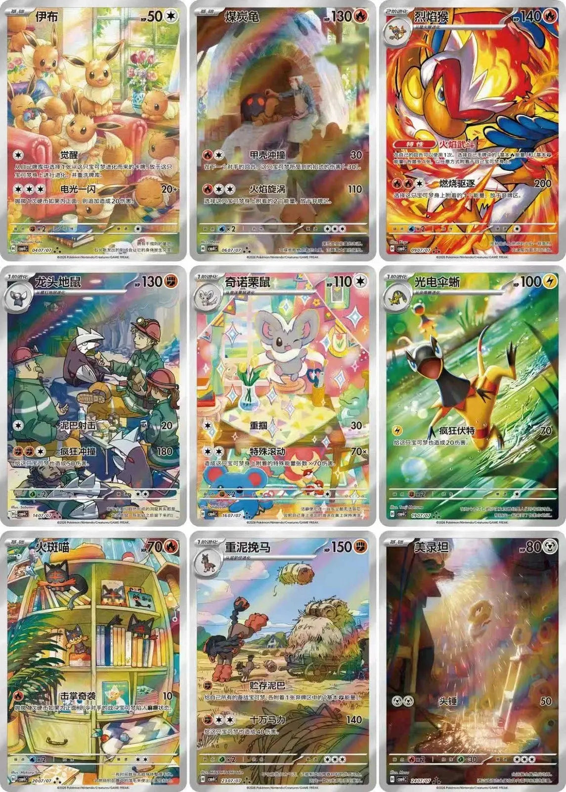 Pokémon TCG: Chinese Exclusive Gem Pack Vol. 4 (CBB4C) Booster Box – Sealed